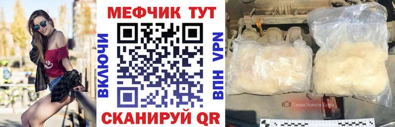 МЕФ 4 MMC Анжеро-Судженск