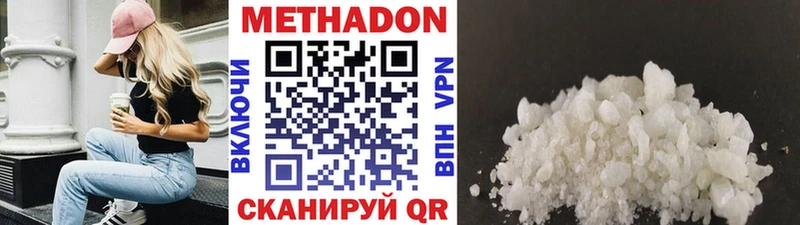 МЕТАДОН мёд Анжеро-Судженск